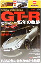 【中古】 タカラトミー タカラトミー トミカ 日産 GT-R レーシング (OPTION 創刊40周年記念 GT-R15年の軌跡 付録) 【A】 シュリンク未開封品 / 性質上、多少の塗装ムラ等はご容赦ください