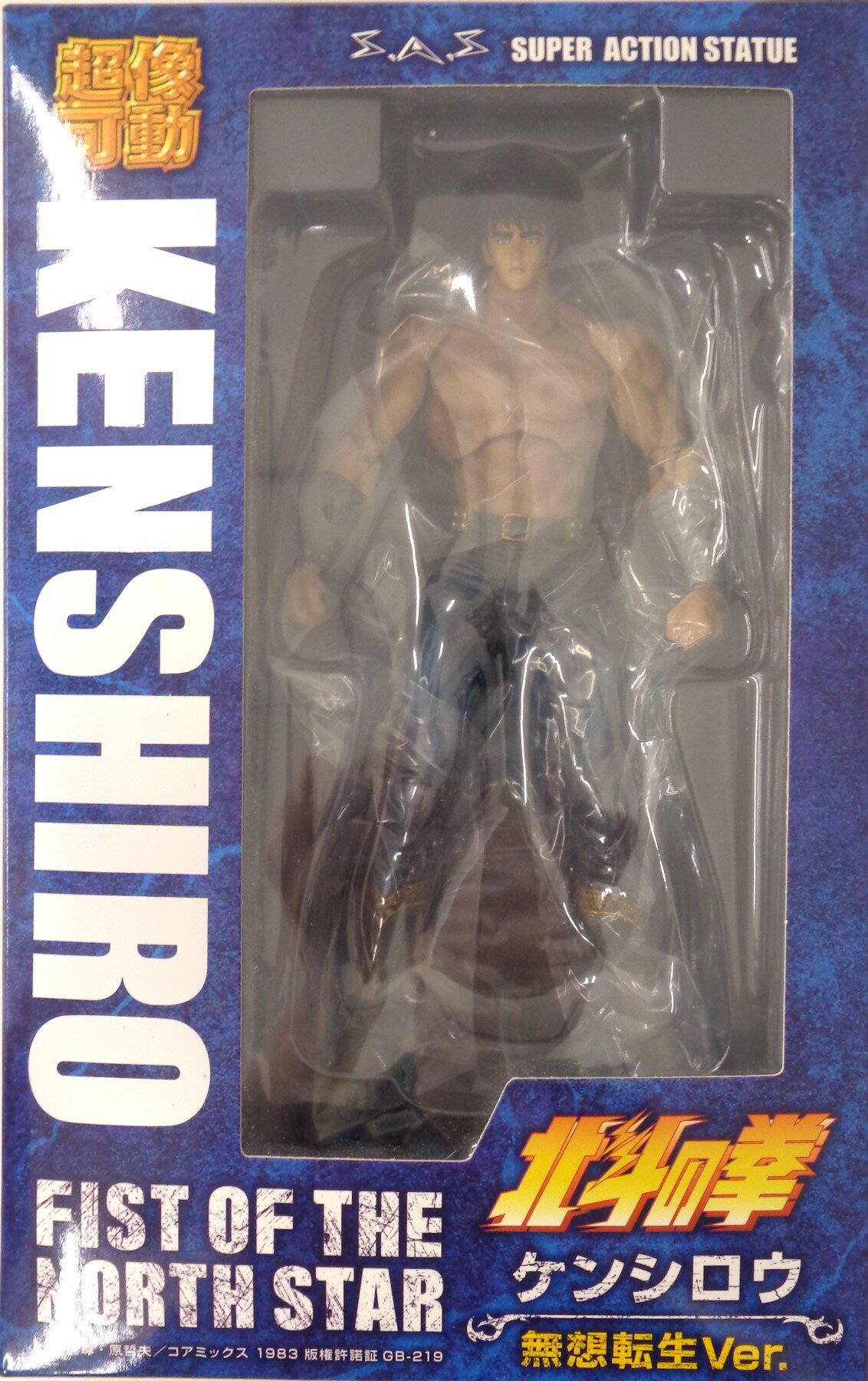 超像可動 ケンシロウ 超像可動『北斗の拳』「ケンシロウ 無想転生Ver.」 / MEDICOS ONLINE SHOP