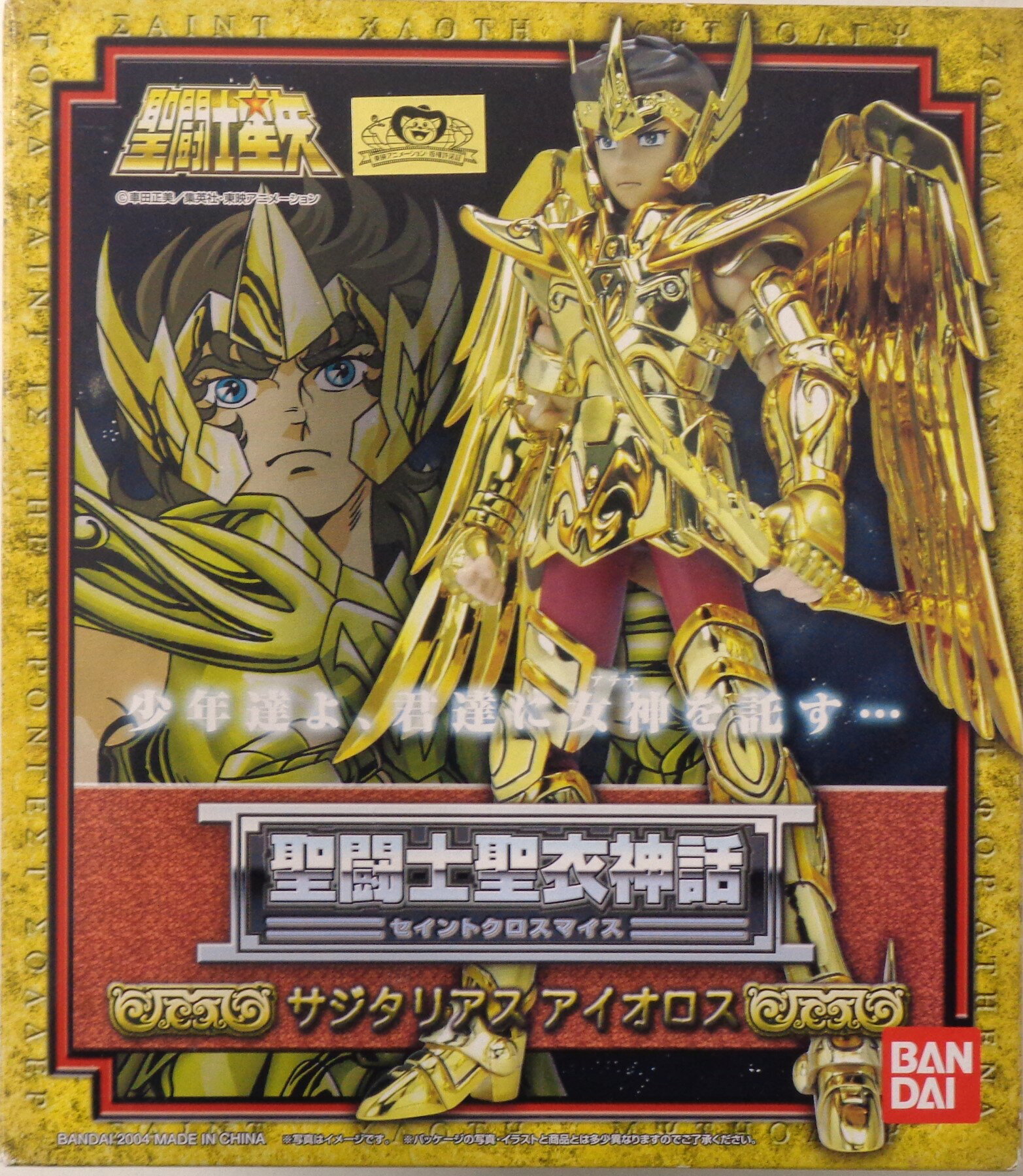 【中古】 その他フィギュアキャラク...