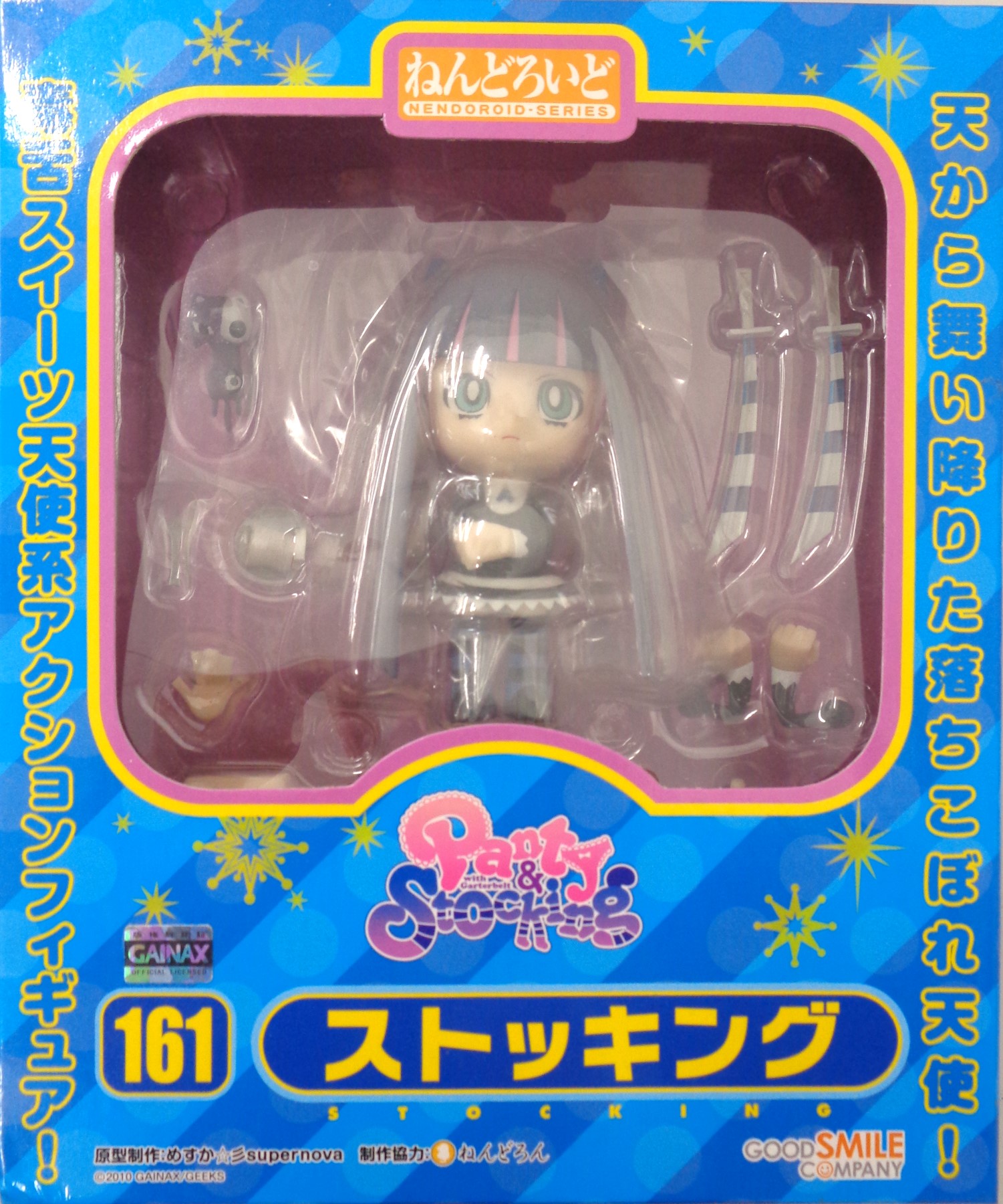 楽天市場】ねんどろいど パンティの通販