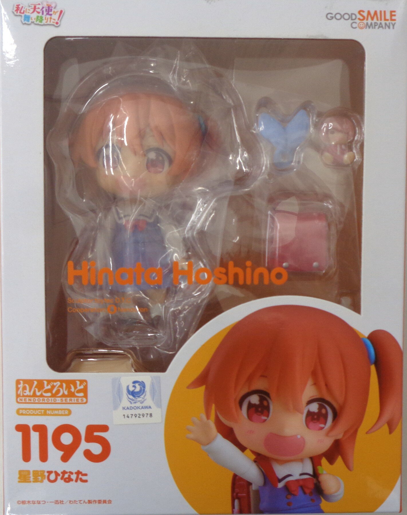 樂天商城 - 【中古】 グッドスマイルカンパニー ねんどろいど No.1195　 星野ひなた「私に天使が舞い降りた!プレシャス・フレンズ」 【B】 ※開封品・若干の外箱傷みあり　※メーカー出荷時からの塗装ムラ等はご容赦下さい