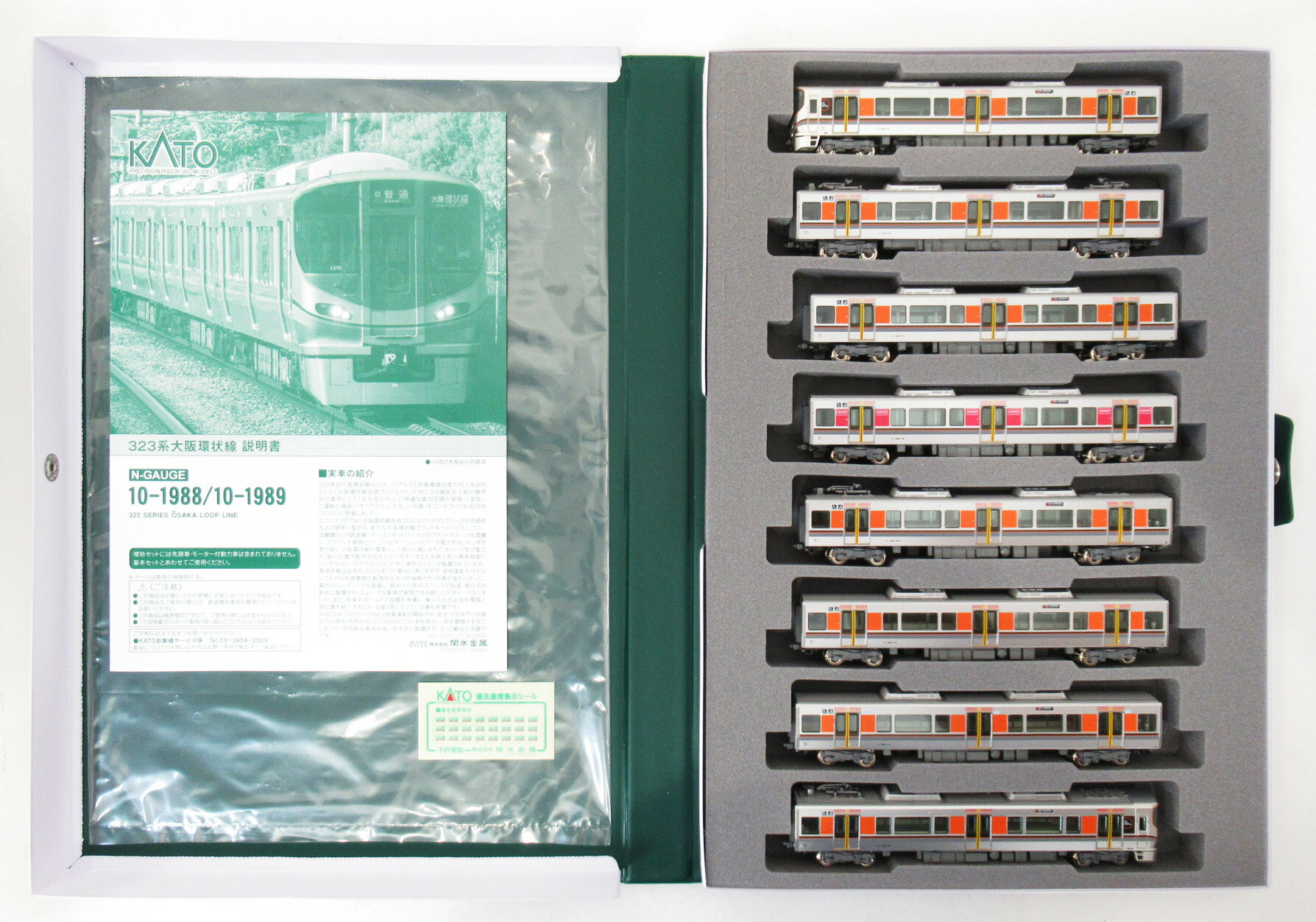 楽天市場】323系 8両の通販