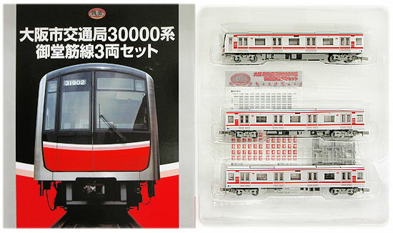 樂天商城 - 【中古】ジオコレ TOMYTEC(トミーテック) (K331-K333) 鉄道コレクション 大阪市交通局 30000系 御堂筋線 3両セット 【A´】 メーカー出荷時の塗装ムラ等はご容赦下さい 外箱傷み