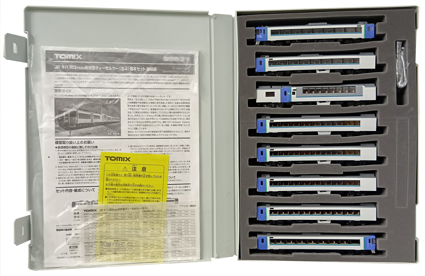 【中古】Nゲージ TOMIX(トミックス) 98631+98632 JR キハ183-7550系 特急ディーゼルカー (北斗) 基本+増結 8両セット 【C】 基本セットケース内に全て収納/スリーブ若干傷み/パーツ(上級者向けパーツ)取付残有