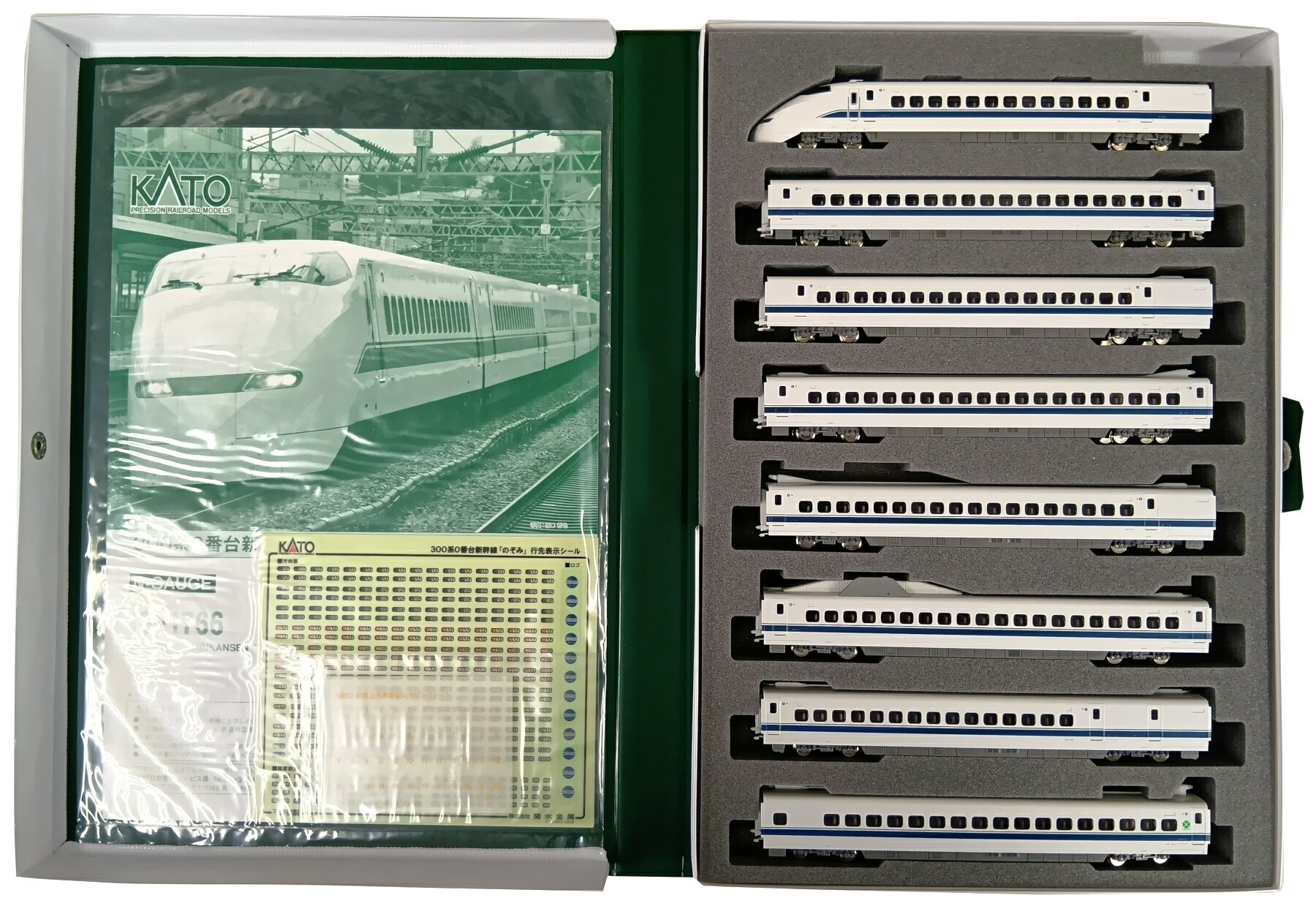 楽天市場】新幹線 16両セットの通販