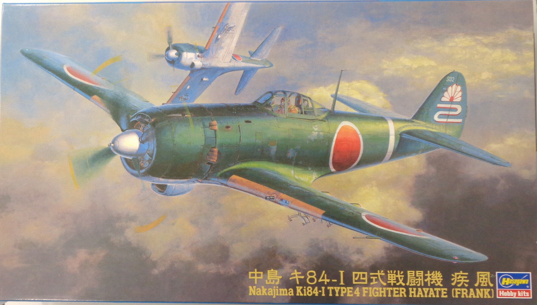 【中古】1/48 ハセガワ JT67 中島 キ84-I 四式戦闘機 疾風 【A´】 ※未組立・若干の外箱傷みあり