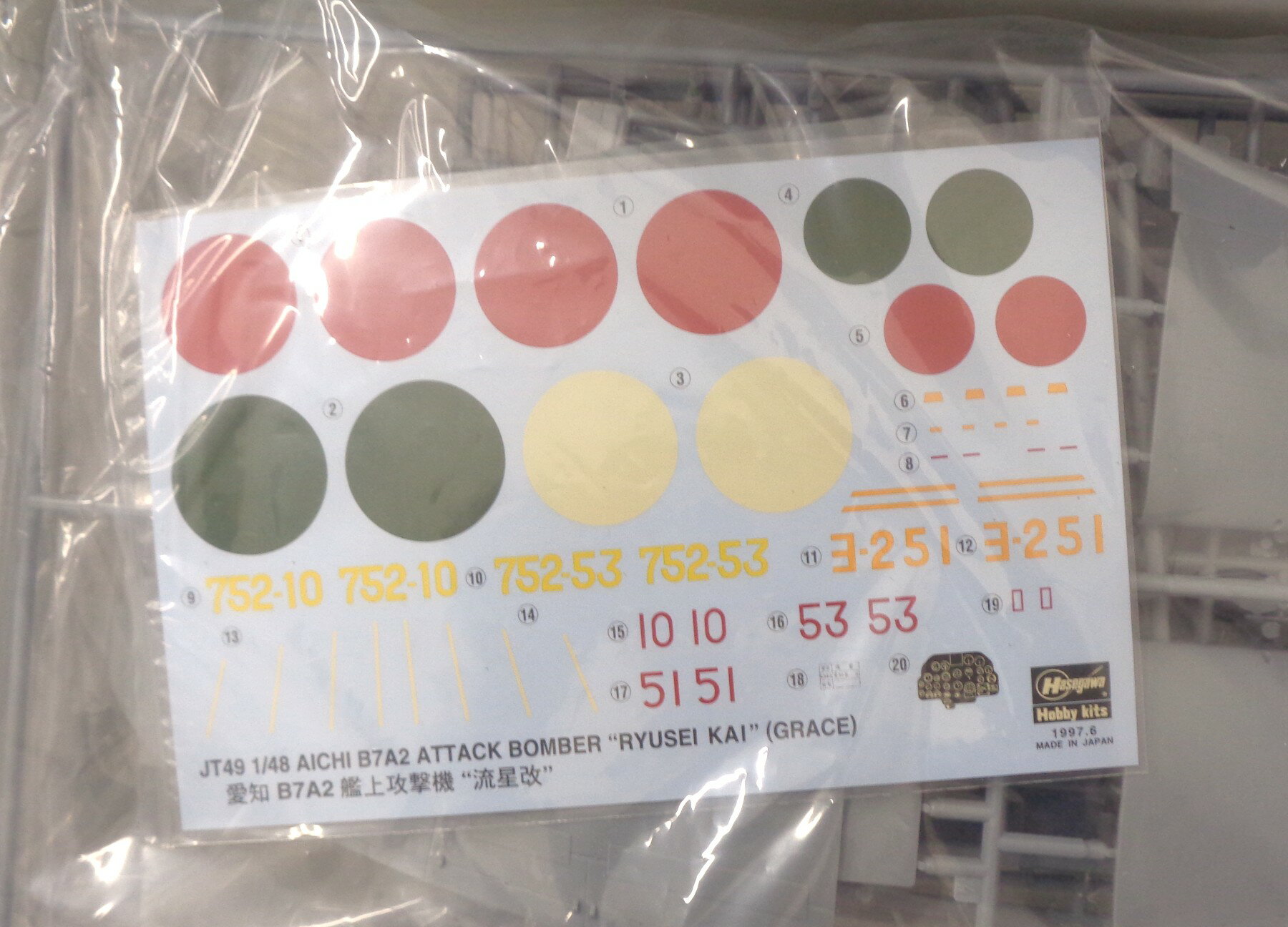 ����š�1/48 �ϥ����� JT49 ���� B7A2 �Ͼ并�ⵡ��ή������ ��B�� ��̤��Ω���㴳�γ�Ȣ���ߤ��ꡡ���ǥ������ѿ�����