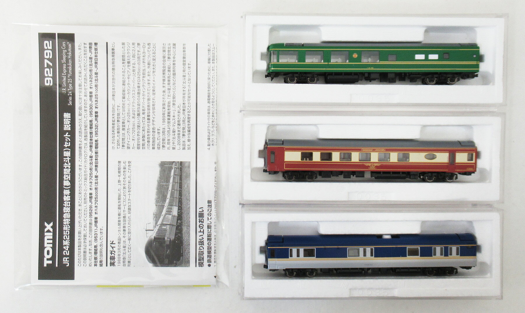 楽天市場】nゲージ 24系セットバラの通販