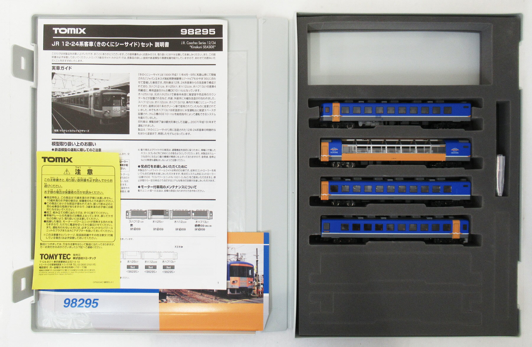 【中古】Nゲージ TOMIX(トミックス) 98295 JR 12・24系客車 (きのくにシーサイド) 4両セット 【B】 ※ウ..