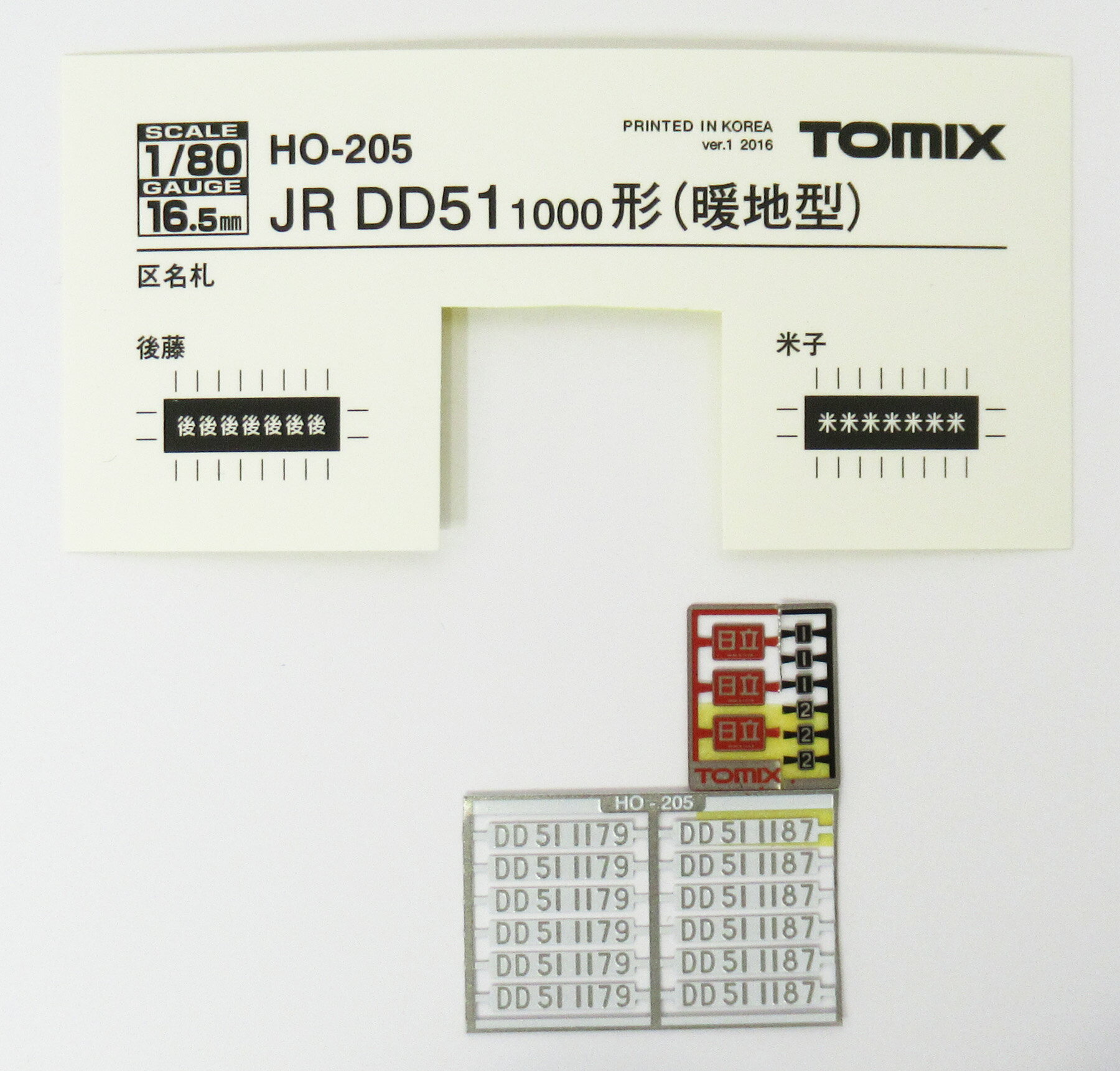 ����š�HO������ TOMIX(�ȥߥå���) HO-205 JR DD51-1000�� �ǥ������뵡�ؼ� (���Ϸ�) ��B�� ���ʥ�С��ץ졼�ȡ�1109�浡��1193�浡�ס��᡼�������ץ졼�ȡֻ�ɩ�ס�������ֵܸ��׷���
