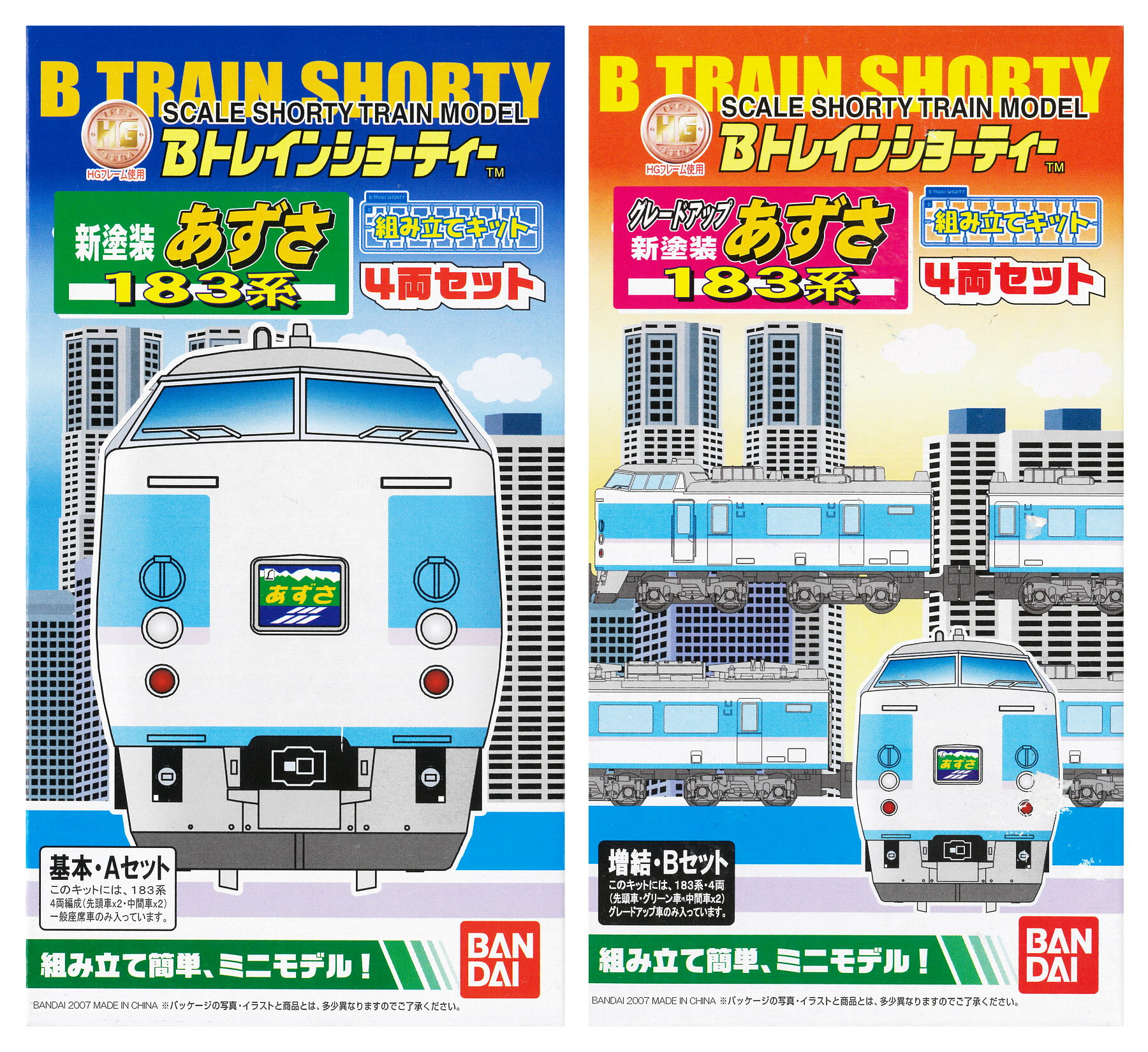 樂天商城 - 【中古】Bトレインショーティー バンダイ Bトレインショーティー セット商品 183系 新塗装あずさ 基本A+増結B 8両セット 【A´】 ※外箱傷み・未開封、未組立品