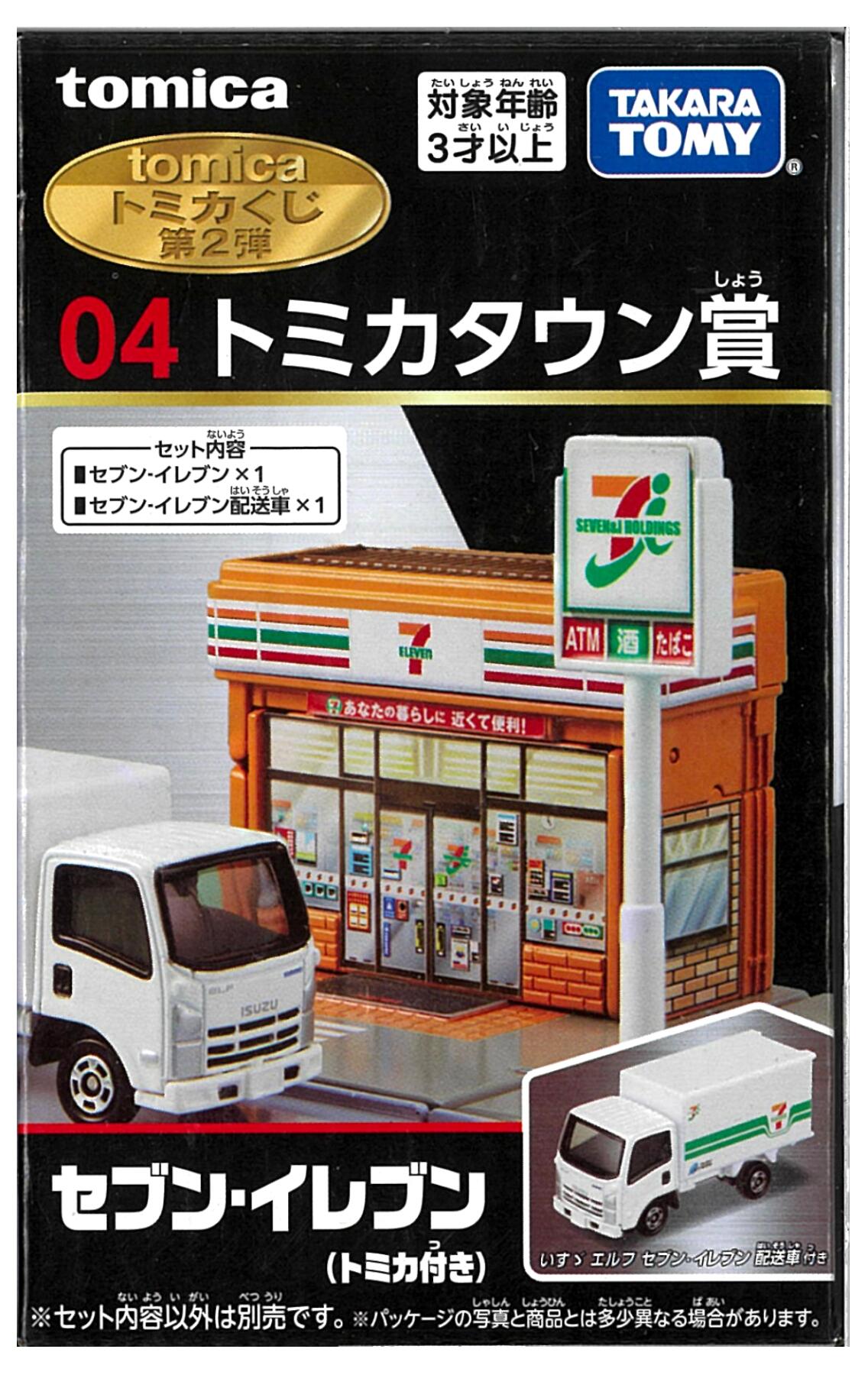 【中古】 タカラトミー タカラトミー トミカ トミカくじ 第2弾 04 トミカタウン賞 セブン・イレブン(トミカ付き) 【A´】 ※未開封・外箱に若干の傷みあり・商品の性質上多少の塗装ムラ等はご容赦くださいのサムネイル