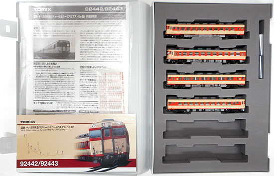 【中古】Nゲージ TOMIX(トミックス) 92442+92443 国鉄 キハ58系急行ディーゼルカー(アルプス・八ヶ岳) 基本+増結 8両セット 【B】 ※ウレタンスペーサーなし ※スリーブ若干傷み