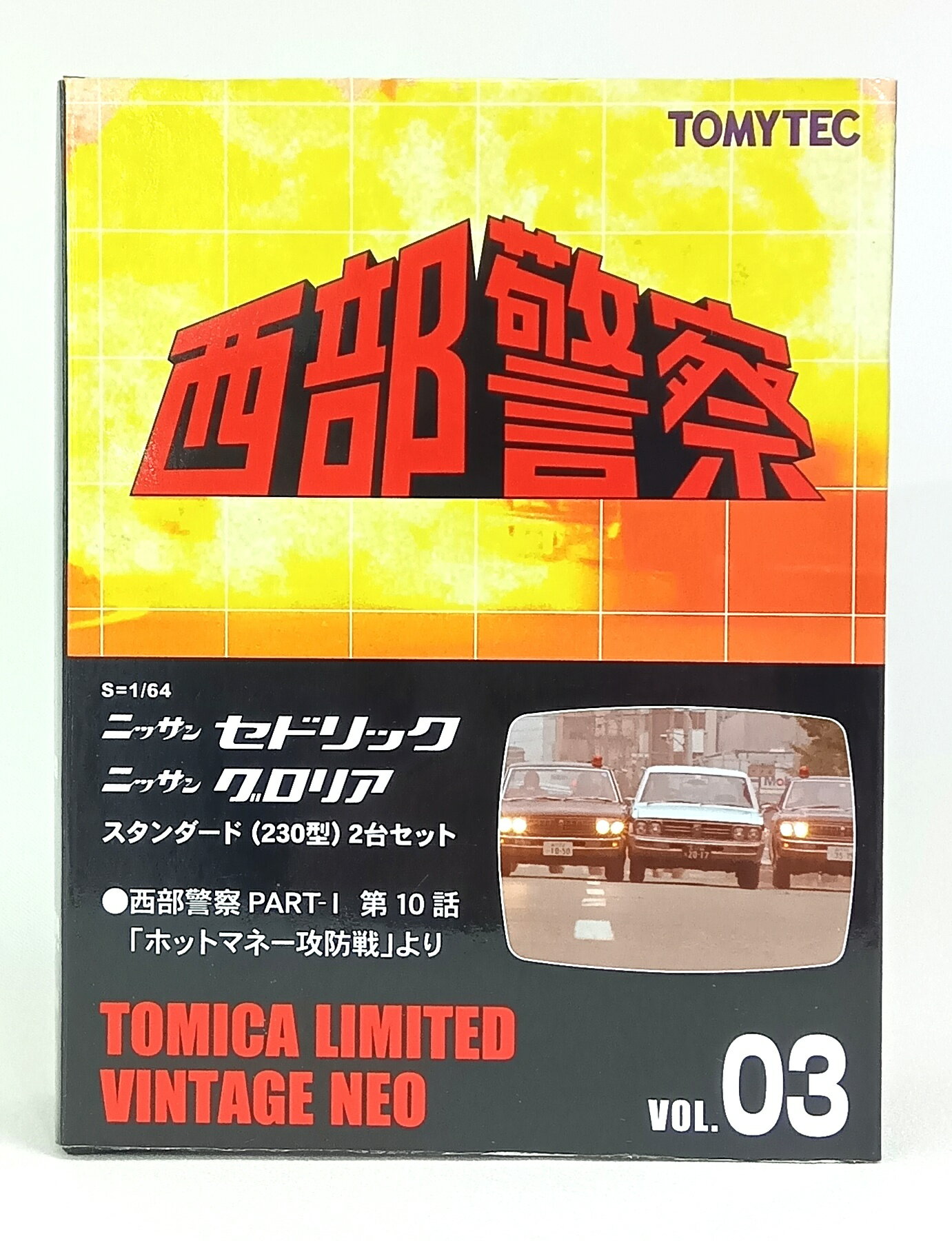 楽天市場】トミカリミテッドヴィンテージ neo 西部警察の通販 楽天市場】トミカリミテッドヴィンテージ neo 西部警察の通販