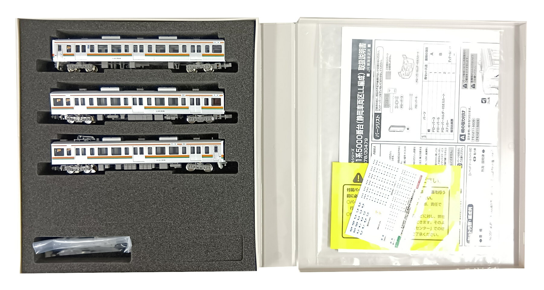 【中古】Nゲージ グリーンマックス 30478 JR 211系5000番台(静岡車両区 LL16編成) 3両編成セット (動力付き) 【C】 シール貼付け残有