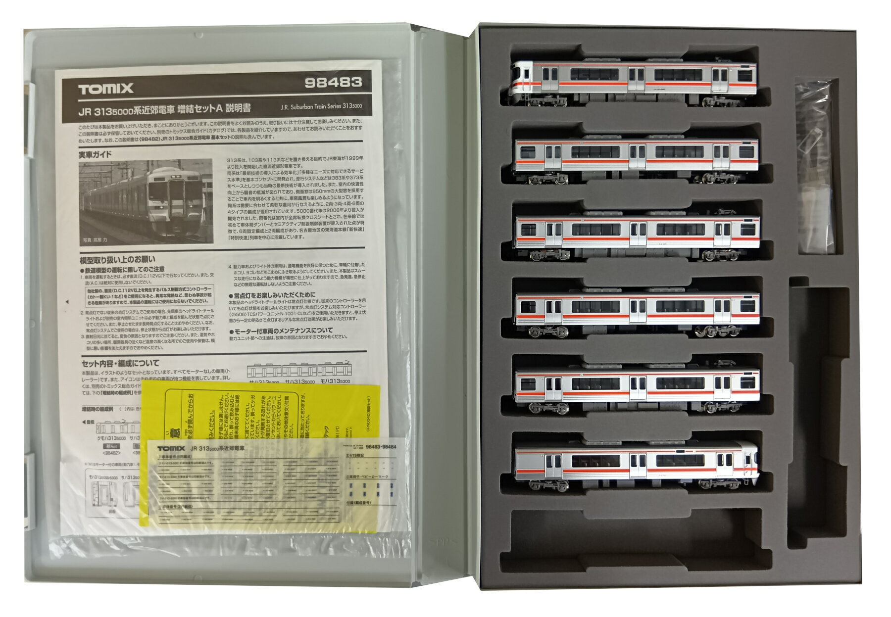 楽天市場】jr 313 5000系近郊電車基本セットの通販