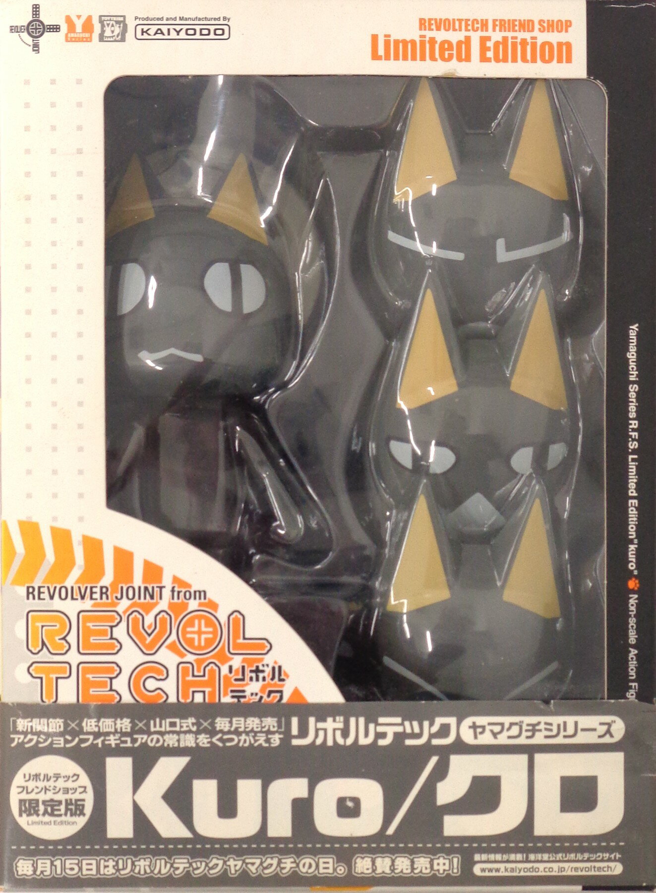 楽天市場】リボルテック クロの通販