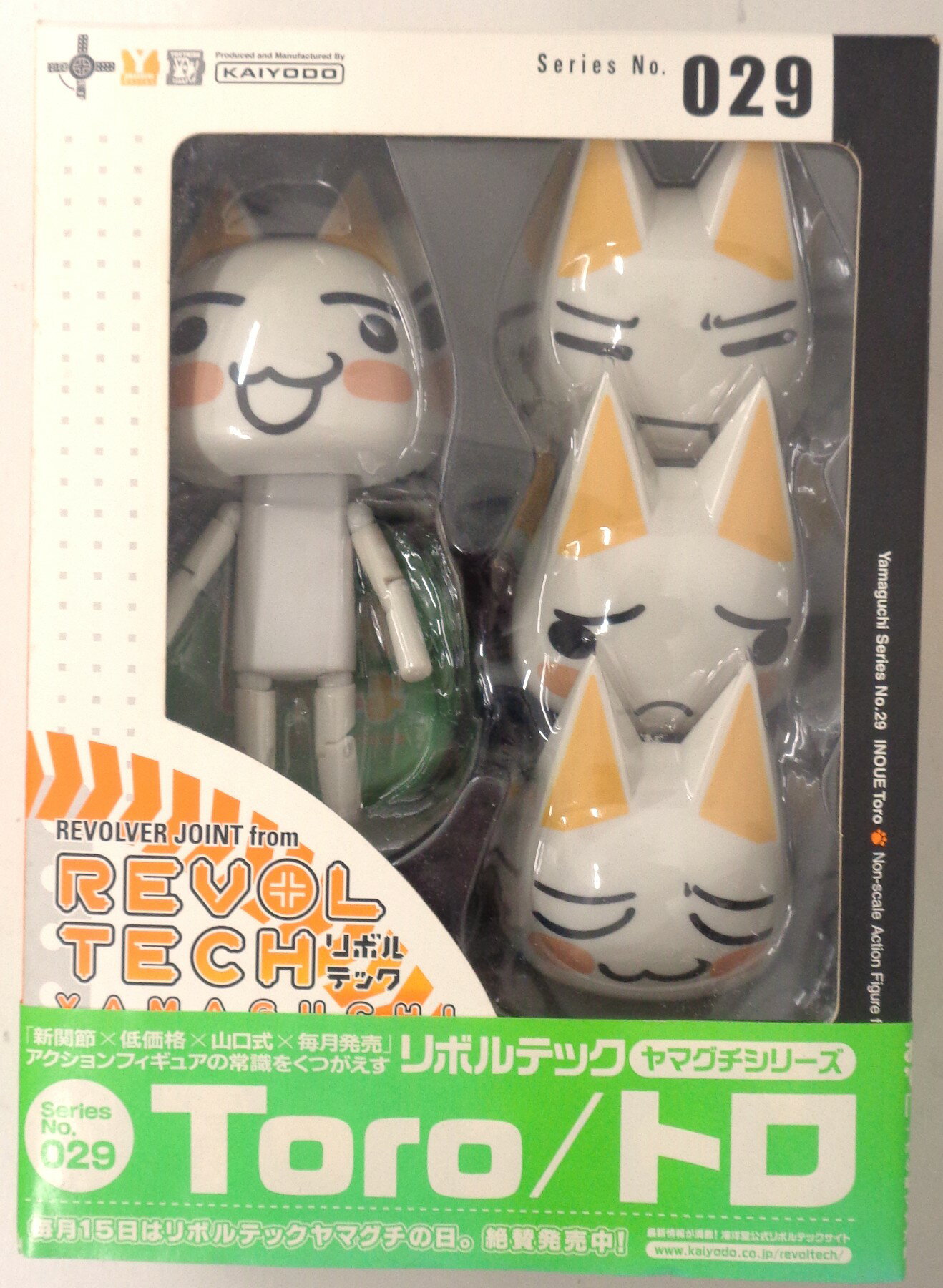 楽天市場】どこでもいっしょ トロ（フィギュア｜コレクション