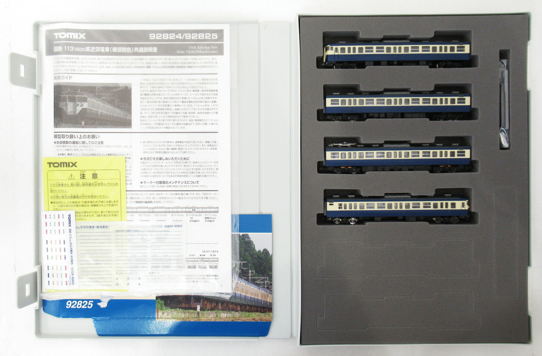 樂天商城 - 【中古】Nゲージ TOMIX(トミックス) 92825 国鉄 113-1500系近郊電車 (横須賀色) 4両基本セットB 2017年ロット 【A´】 ※説明書、シール、インレタ傷み(折れ跡有り)