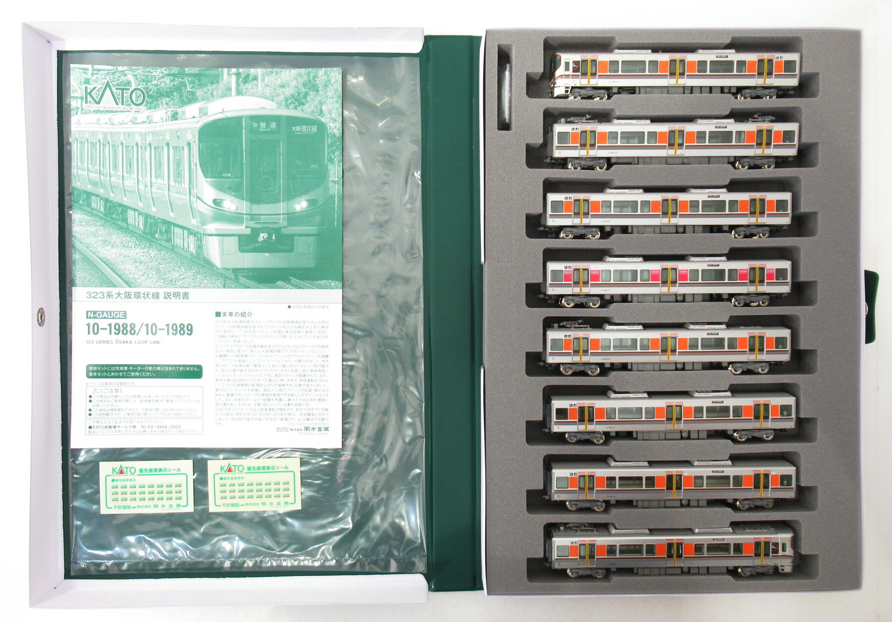 樂天商城 - 【中古】Nゲージ KATO(カトー) 10-1988+10-1989 323系 大阪環状線 基本+増結 8両セット 【B】 ※増結セットのケースに同梱(基本セット 元ケースなし・説明書欠品)