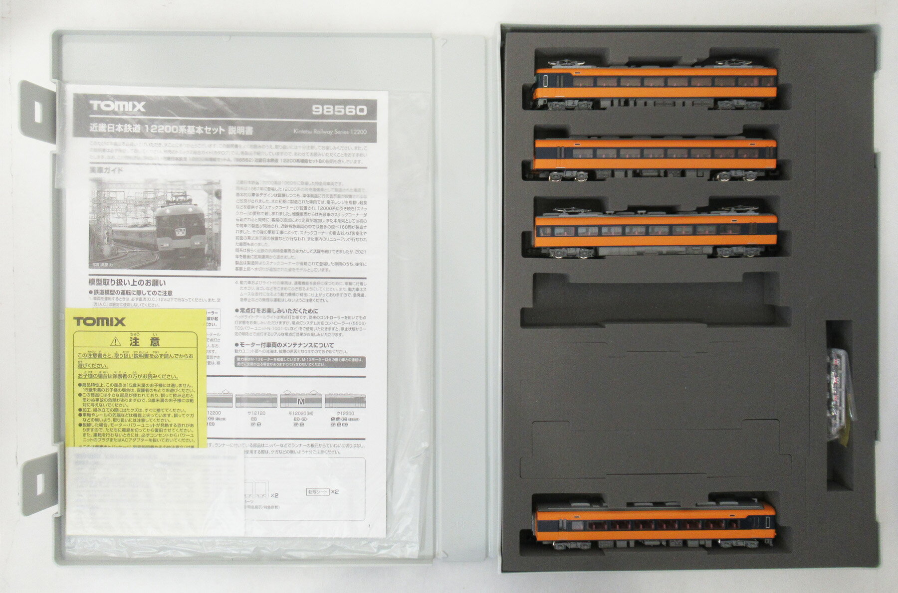 【中古】Nゲージ TOMIX(トミックス) 98560 近畿日本鉄道 12200系基本4両セット 【B】 ※ウレタンスペーサー無し・前面方向幕切り離し(特急 大阪難波 1点)