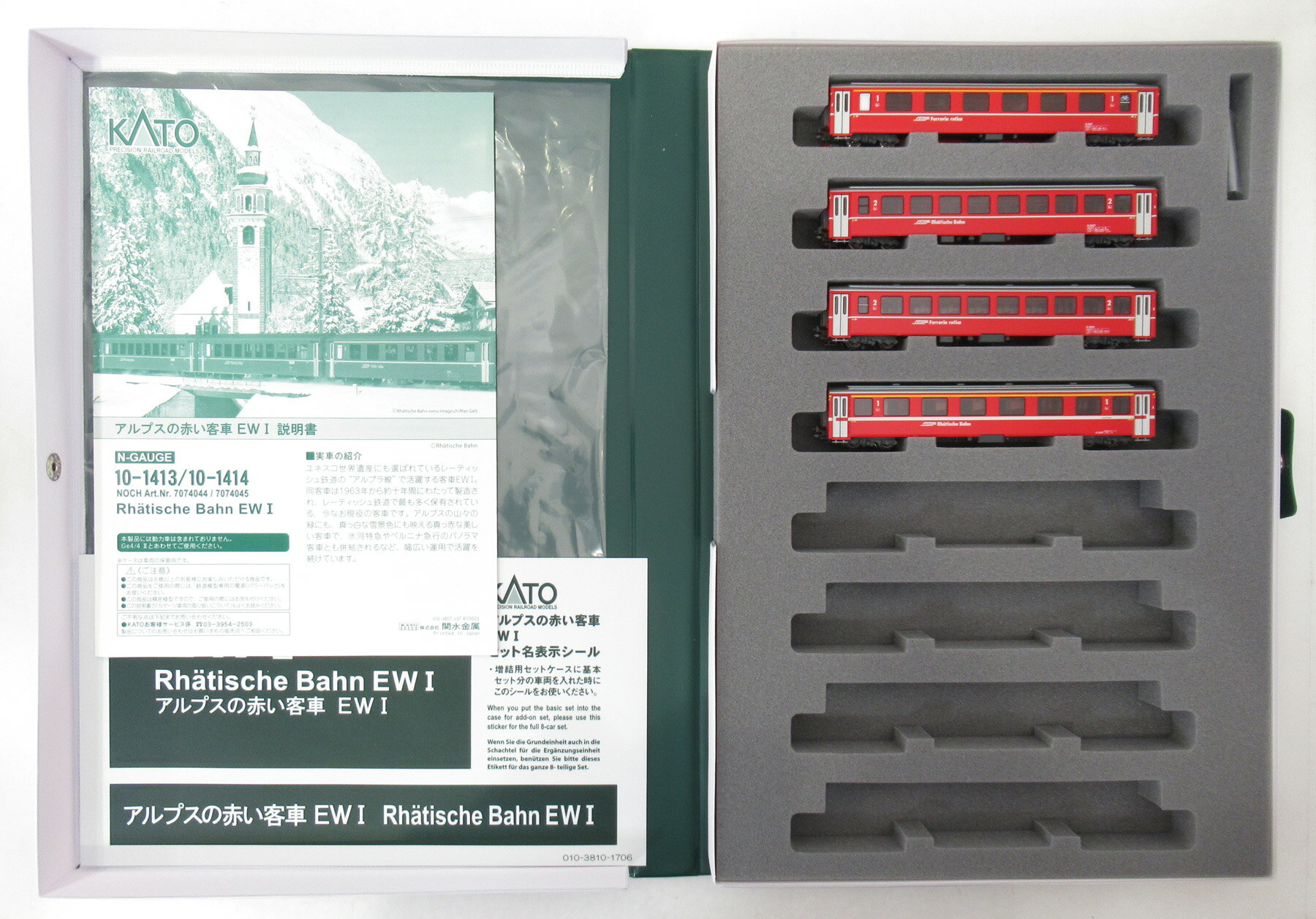 【中古】Nゲージ KATO(カトー) 10-1414 アルプスの赤い客車 EW I 4両セットB 2021年ロット 【B】 ※ウレタンスペーサー無し