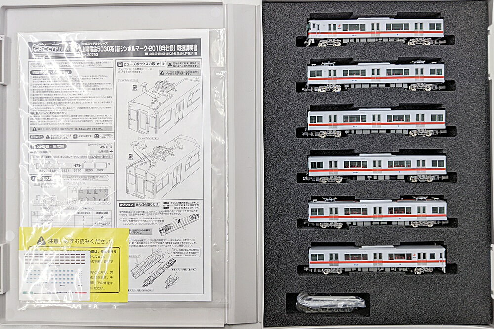 【中古】Nゲージ グリーンマックス 30793 山陽電鉄 5030系 (新シンボルマーク・2018年仕様) 6両編成セット (動力付き） 【B】 スリーブ傷み パーツ取付残有(3)