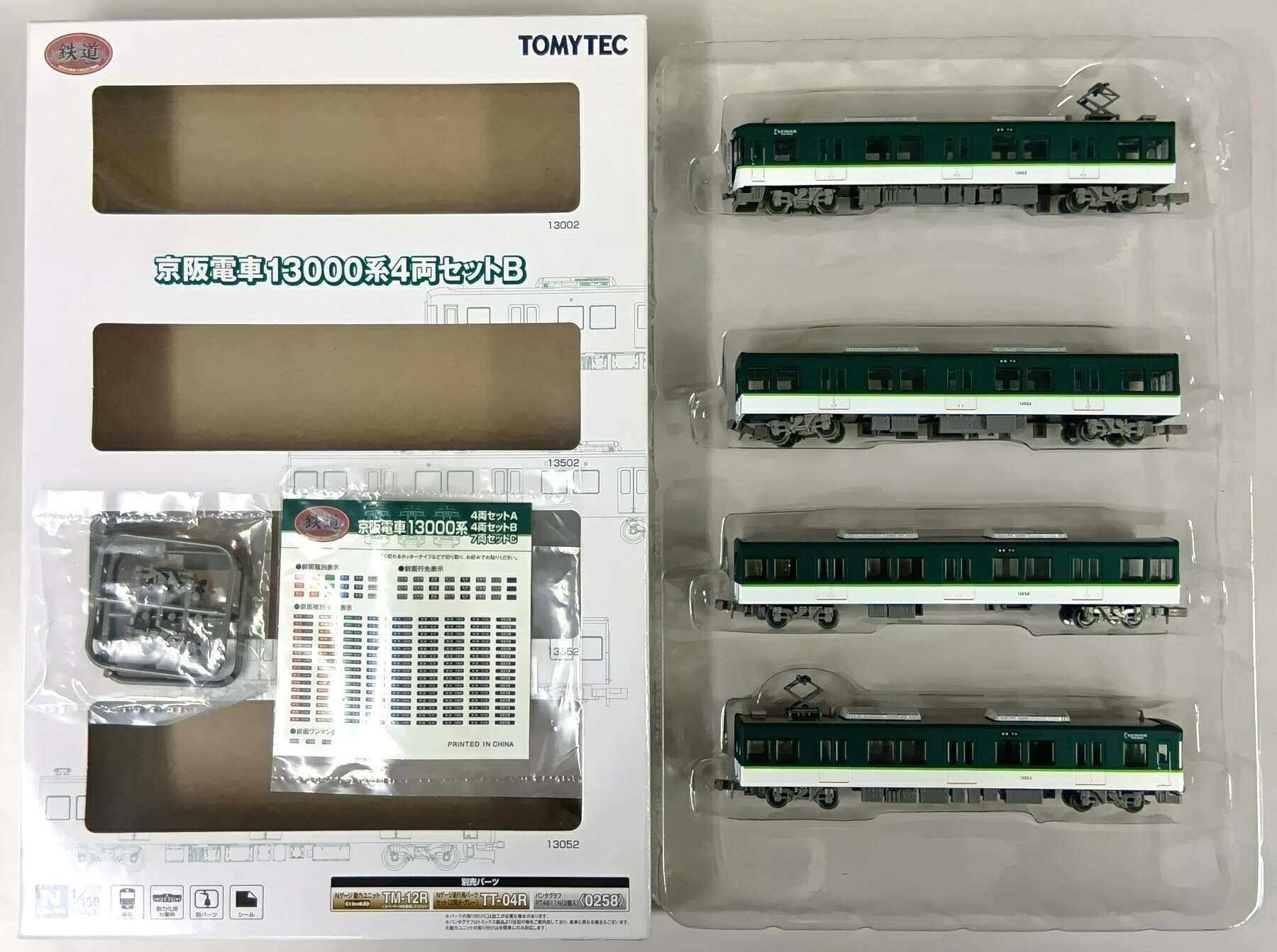 ����šۥ������� TOMYTEC(�ȥߡ��ƥå�) (1770-1773) Ŵƻ���쥯����� �����ż� 13000�� 4ξ���å�B ��C�� ��Ȣ�㴳����/���Ը�...