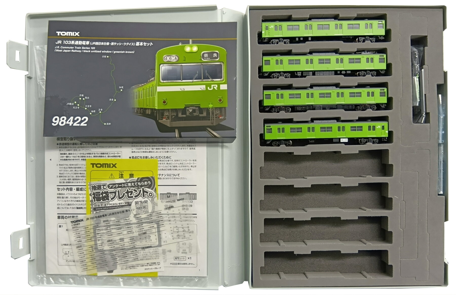 楽天市場】jr 103系通勤電車(jr西日本仕様・黒サッシ・ウグイス)基本