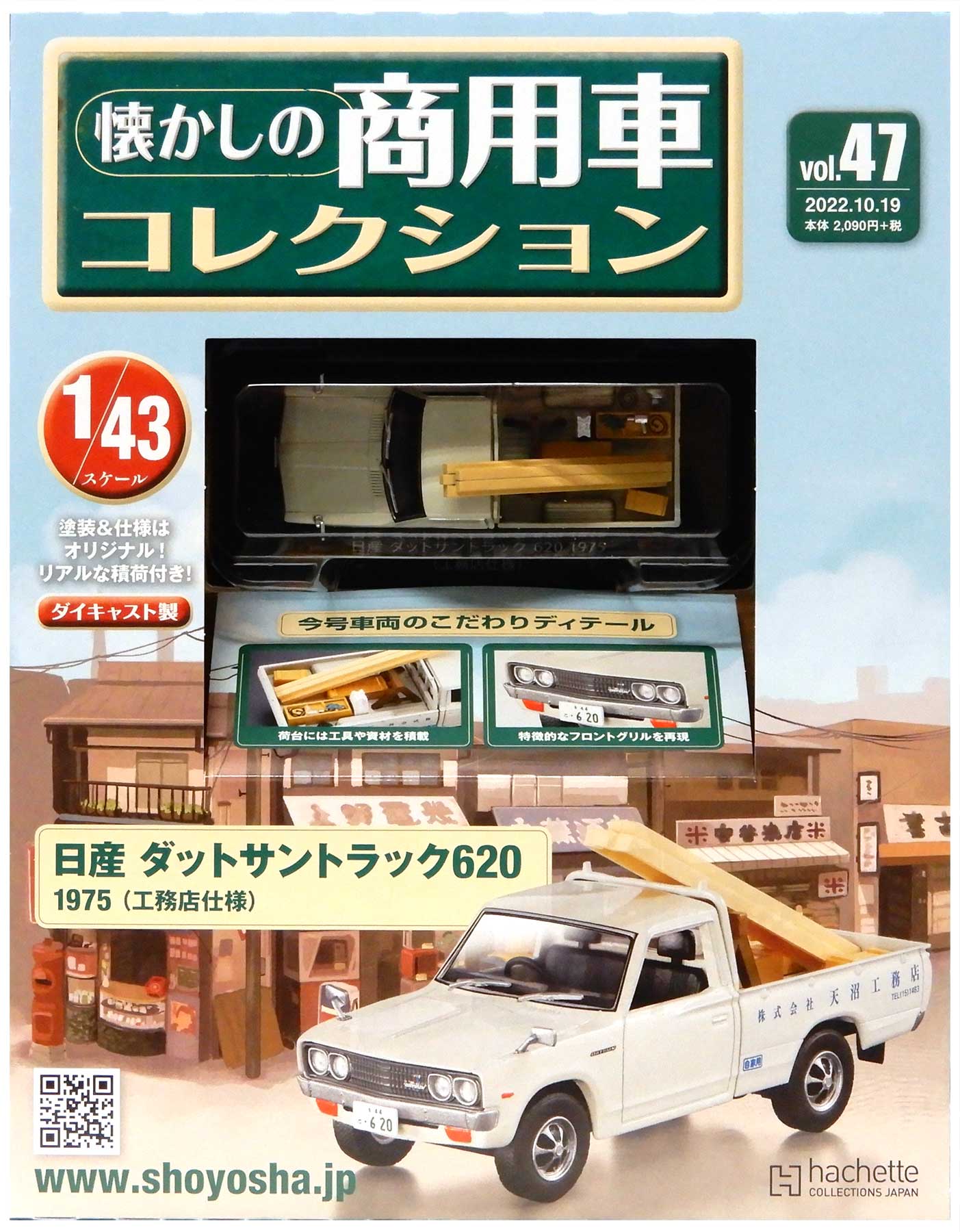 楽天市場】アシェット商用車の通販