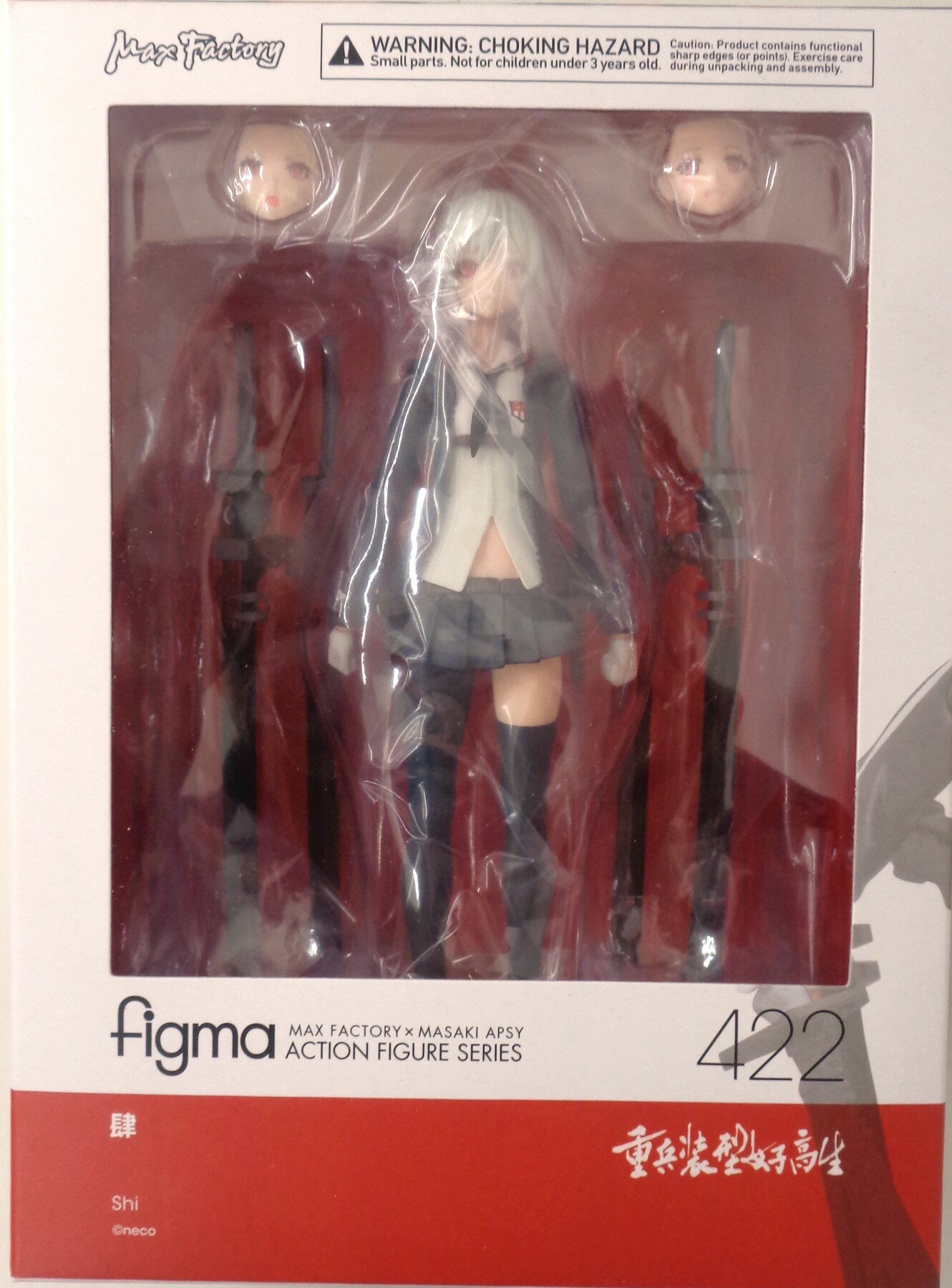 未開封品　figma 重兵装型女子高生 肆　[マックスファクトリー] 楽天市場】マックスファクトリー figma 重兵装型女子高生 肆の通販