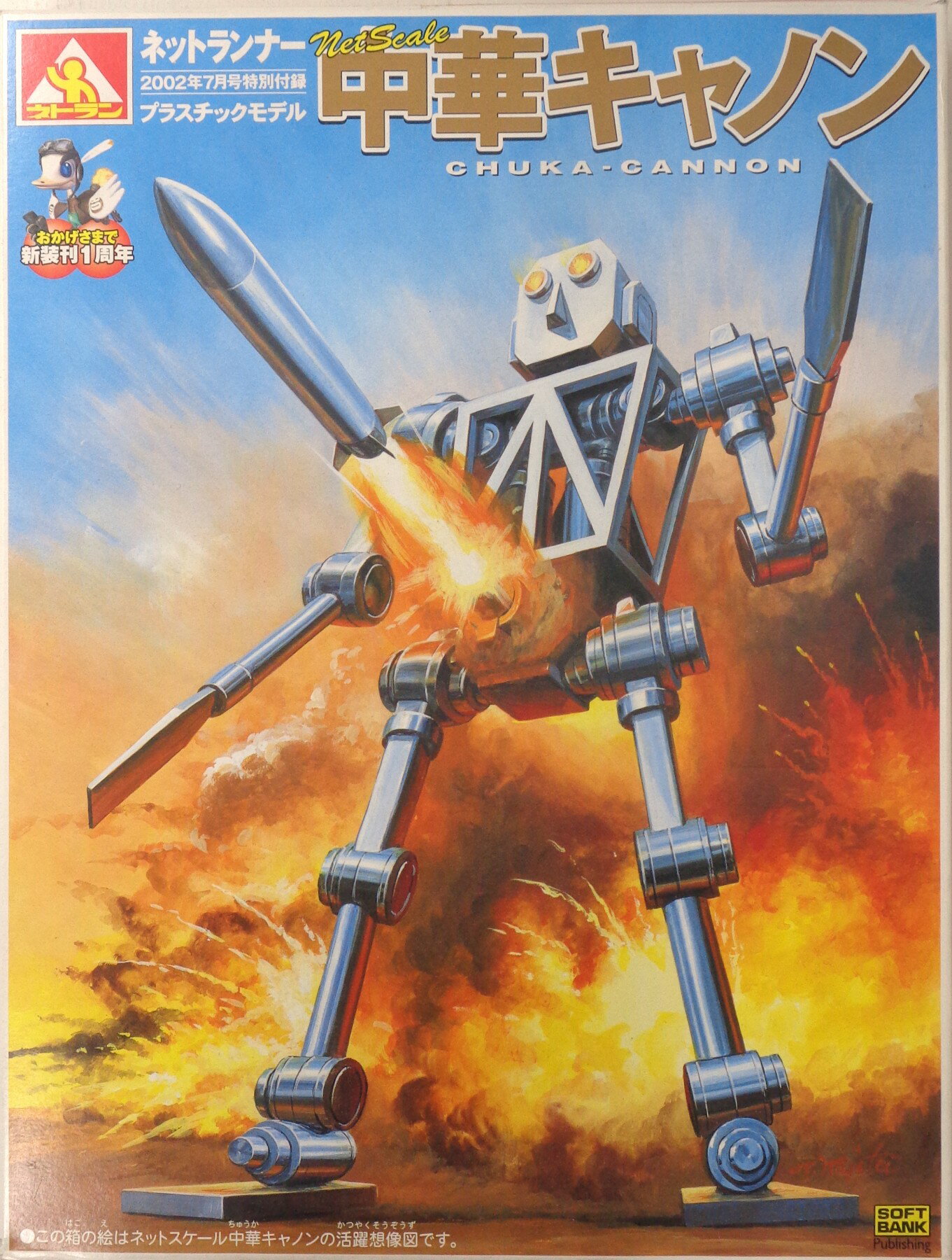 製品画像：29位