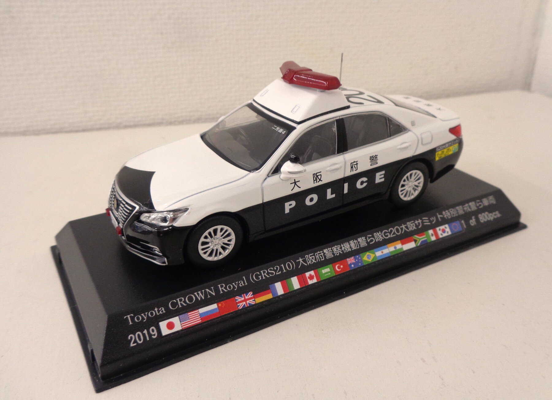 【中古】 その他 スケールミニカー(1/43) RAI’S/H7431901 トヨタ クラウン ロイヤル(GRS210)パトロールカー2019 G20大阪サミット特別警戒警ら車両(204) 【B】 ※ケーステープ開封品・若干の外箱傷みあり　※商品の性質上多少の塗装ムラ等はご容赦ください