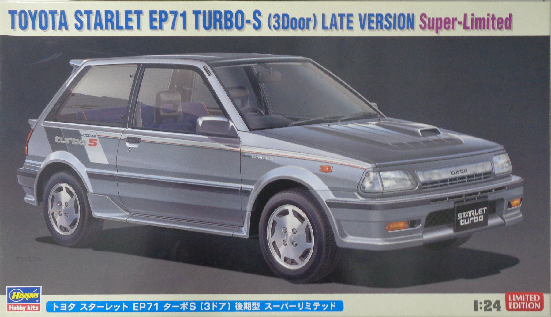 樂天商城 - 【中古】 その他 ガレージキット(自動車系) ハセガワ/プラモデル　20473　1/24　トヨタ スターレット EP71 ターボS(3ドア)後期型 スーパーリミテッド 【A´】 ※未組立・若干の外箱傷みあり