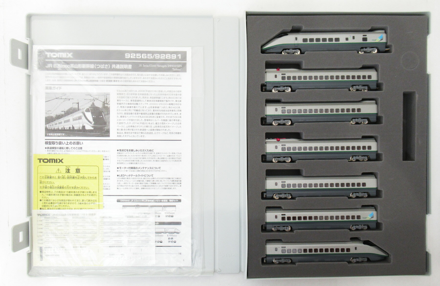 【中古】Nゲージ TOMIX(トミックス) 92891 JR E3-2000