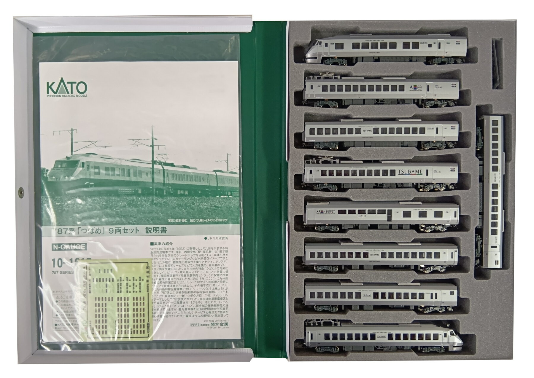 【中古】Nゲージ KATO(カトー) 10-1615 787系「つばめ