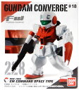【中古】 バンダイ ガンダム(アクションフィギュア) FW GUNDAM CONVERGE #18 (No.228) RGM-78GS ジム・コマンド 宇宙戦仕様 (ガンダムコンバージ) 【A´】 未開封品・外箱潰れ / 中古品のため中身のお菓子は絶対に食べないでください