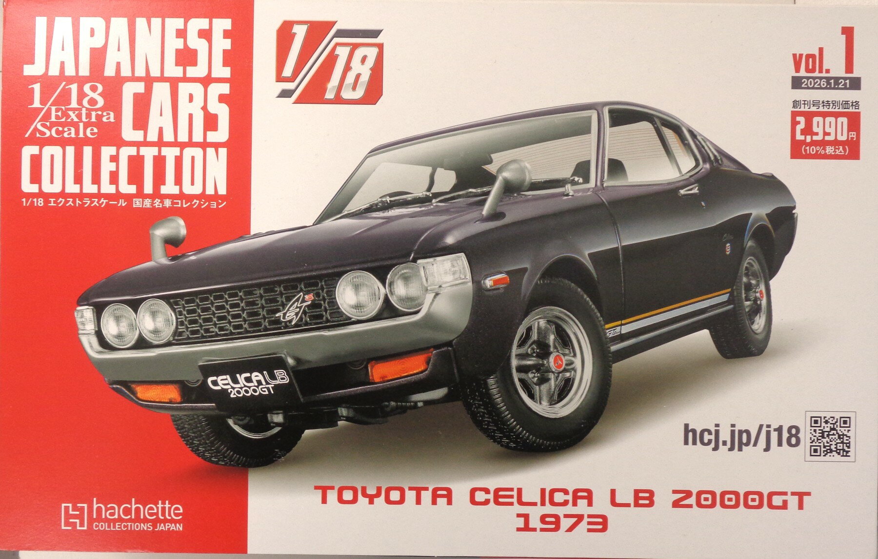 【中古】 その他 スケールミニカー(1/8～1/35) アシェット　1/18 エクストラスケール 国産名車コレクション Vol.1 トヨタ セリカ LB 2000GT 1973 【B】 ※外箱のみ開封、外箱一部破れあり