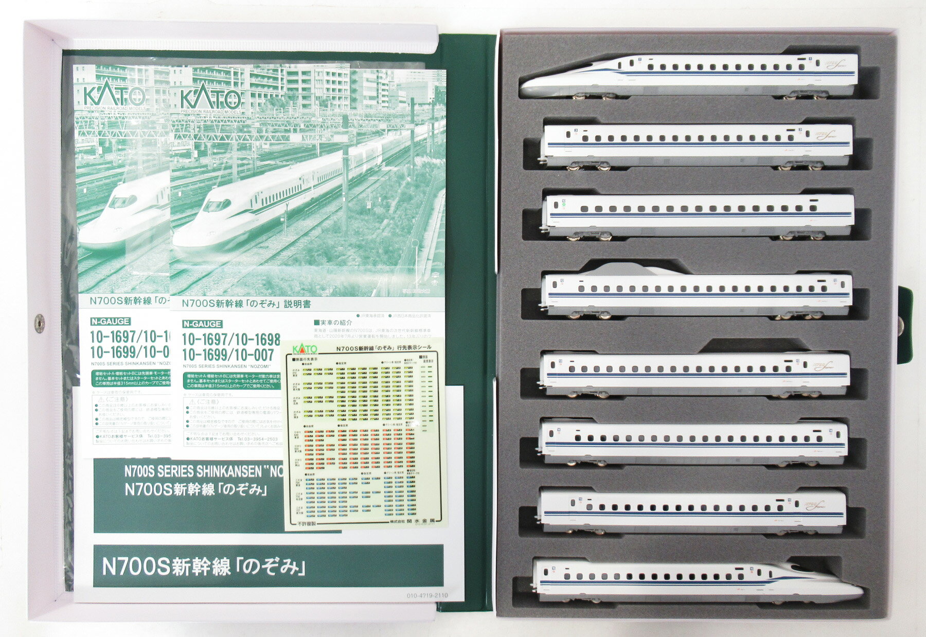 楽天市場】トミカ n700sセットの通販