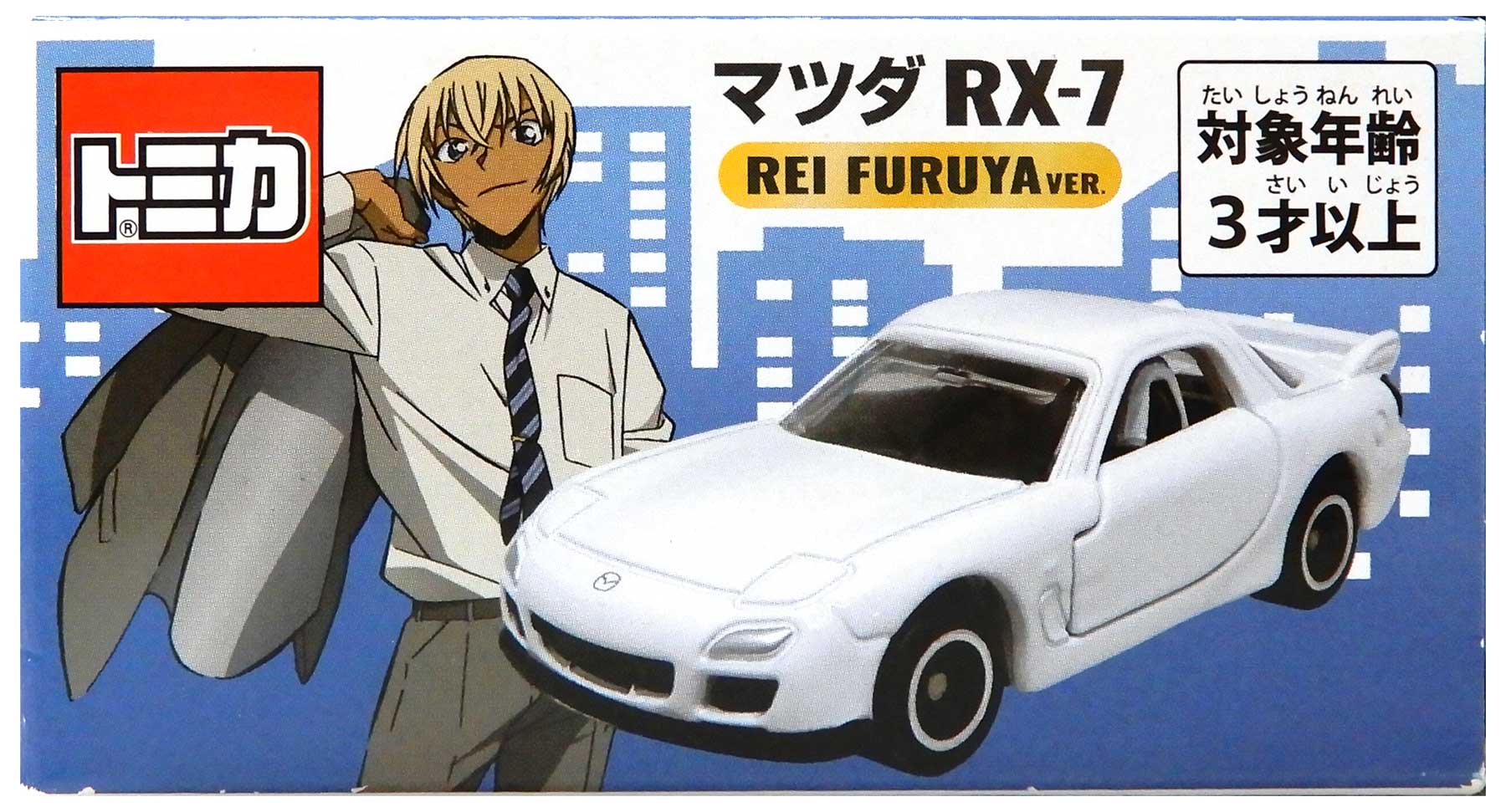 【中古】 タカラトミー トミカ マツダ RX-7 降谷零 USJ限定 名探偵コナン 【B】 外箱開封済・外箱傷み / 性質上、多少の塗装ムラ等はご容赦ください
