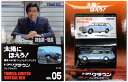 【中古】1/64 TOMYTEC(トミーテック) トミカリミテッドヴィンテージNEO LV-NEO 太陽にほえろ!05 第348話「ジュンとキング」より トヨタ クラウンバン 【B】 外箱開封済・外箱若干傷み / 性質上、多少の塗装ムラ等はご容赦ください