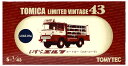 【中古】1/64 TOMYTEC(トミーテック) トミカリミテッドヴィンテージ LV43-01a いすゞエルフ ルートカー(コカ・コーラ) 【B】 外箱開封済・外箱若干傷み / 性質上、多少の塗装ムラ等はご容赦ください