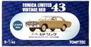 【中古】1/43 TOMYTEC(トミーテック) トミカリミテッドヴィンテージNEO LV-N43-04a 日産セドリック カスタムDX (茶) 【B】 外箱開封済・外箱若干傷み / 性質上、多少の塗装ムラ等はご容赦ください