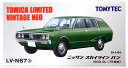 【中古】1/64 TOMYTEC(トミーテック) トミカリミテッドヴィンテージNEO LV-N67b 日産 スカイライン バン 1600GL(緑) 【B】 外箱開封済・外箱傷み・値札跡 / 性質上、多少の塗装ムラ等はご容赦ください