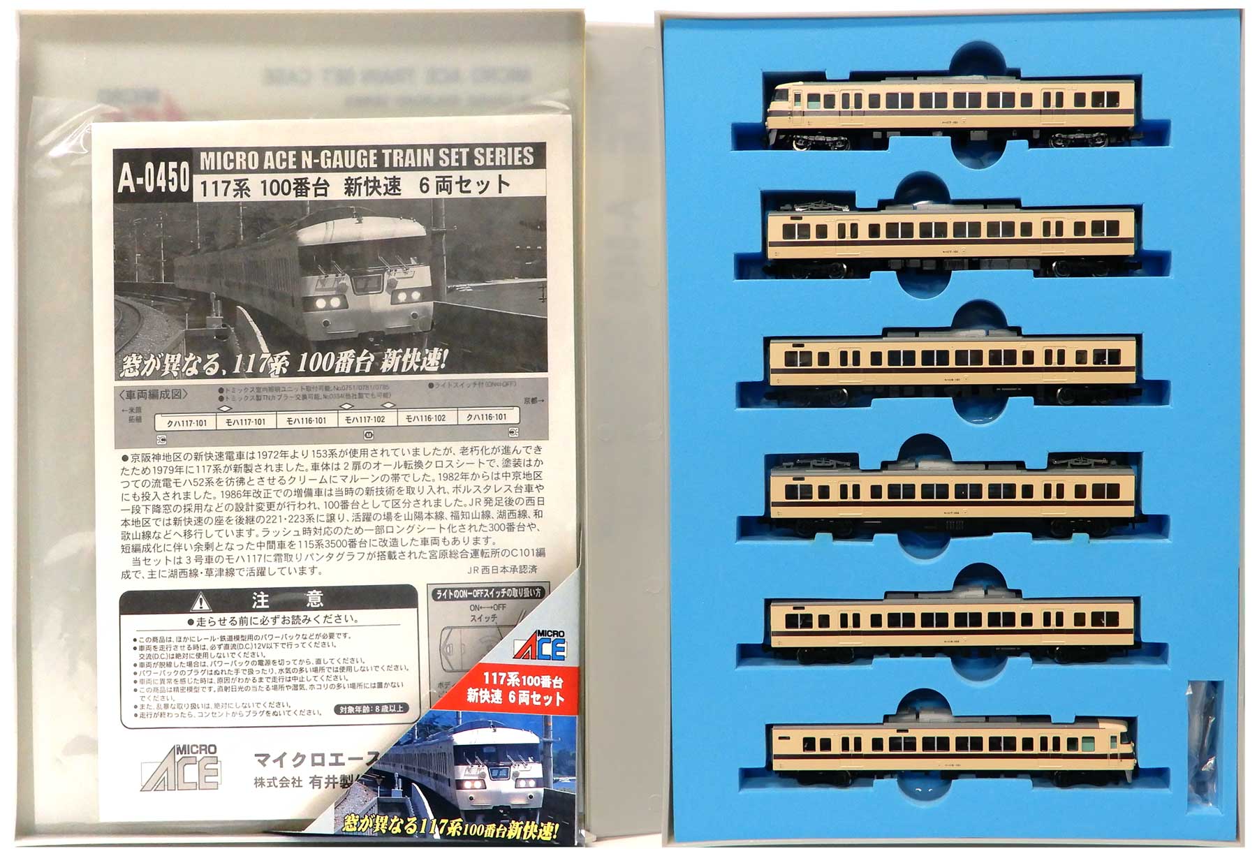 楽天市場】マイクロエース 117系（鉄道模型｜ホビー）の通販
