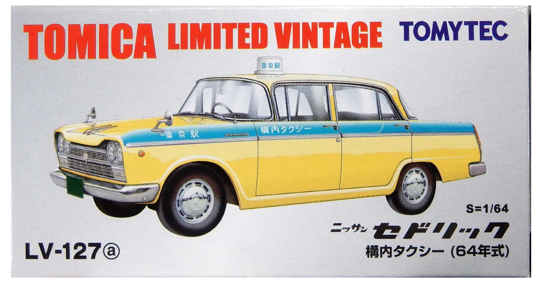 【中古】1/64 TOMYTEC(トミーテック) トミカリミテッドヴィンテージ LV-127a 日産セドリック 構内タク..