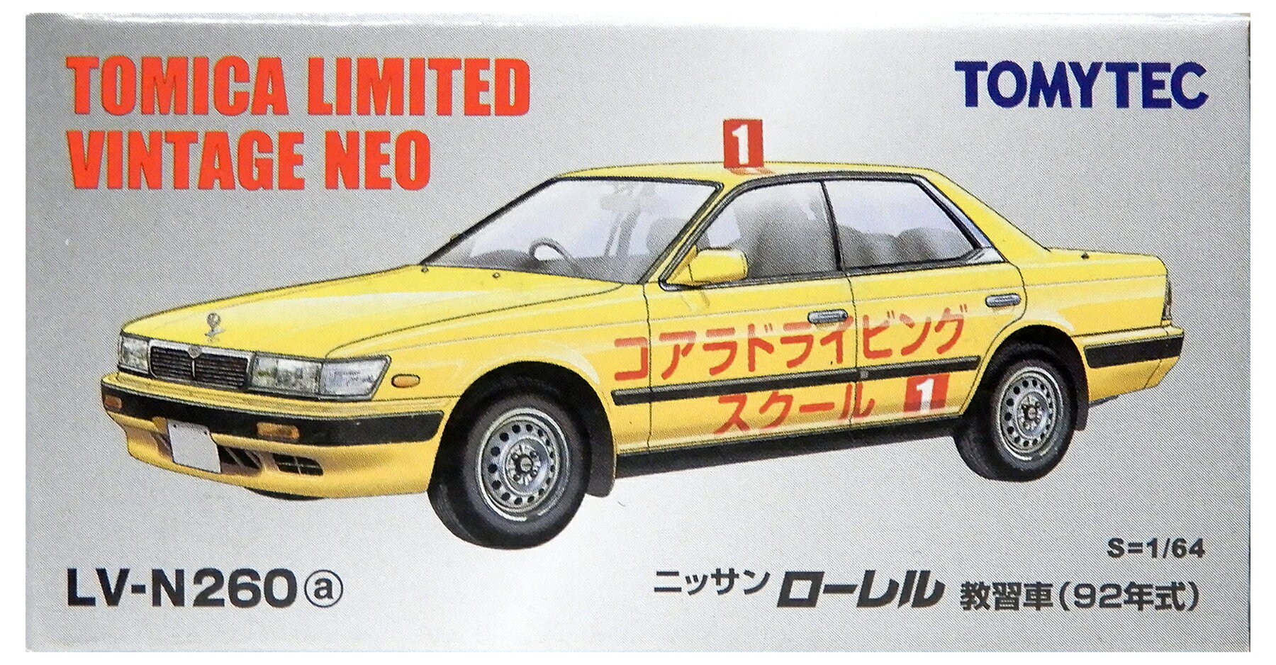 【中古】1/64 TOMYTEC(トミーテック) トミカリミテッドヴィンテージNEO LV-N260a 日産ローレル 教習車(..