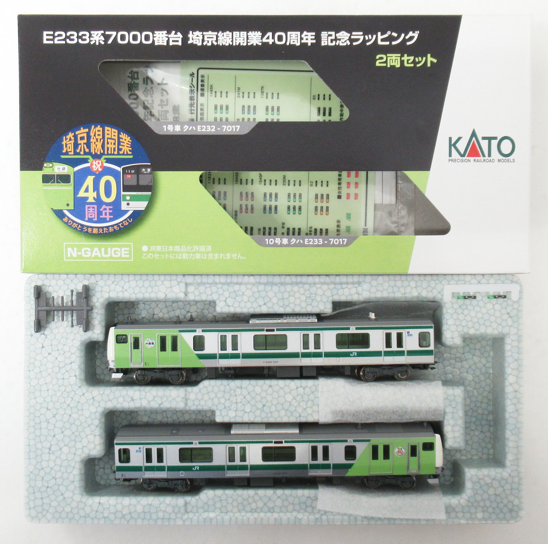 楽天市場】kato e233 埼京線の通販