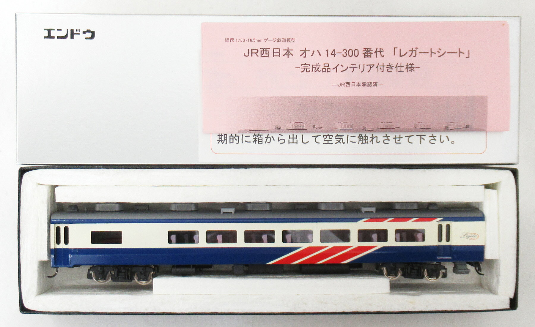 【中古】HOゲージ エンドウ 客車 単品 オハ14-300番代 レガートシート 2009年製 【A´】 ※ケースラベル若干傷み有り