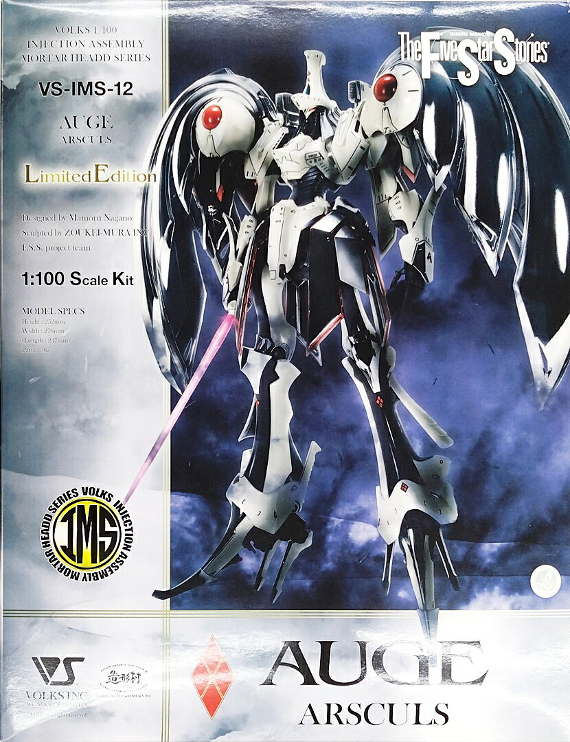 【中古】 その他 プラモデル(ロボット・メカ) ボークスホビー天国ウェブ限定 ファイブスター物語(FSS) ..